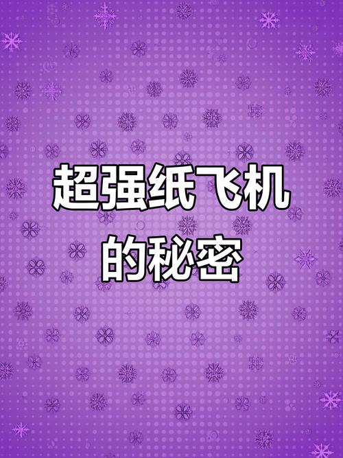 异次元软件世界纸飞机 异次元软件世界纸飞机