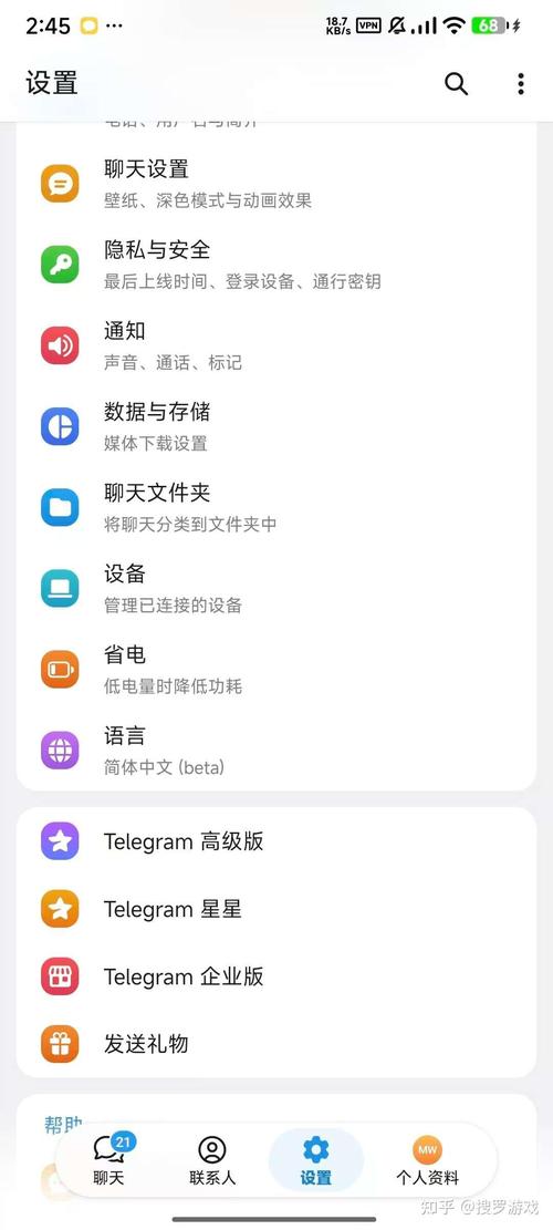 电报注册使用全攻略
