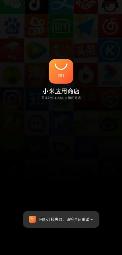小米应用商店电报