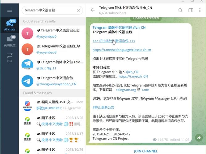 AndroidTelegram下载 AndroidTelegram下载