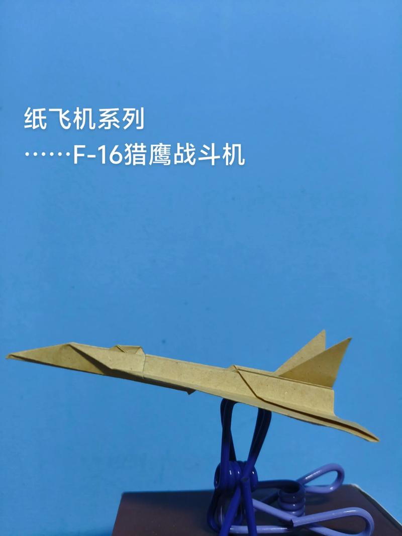 华军软件园纸飞机 华军软件园纸飞机