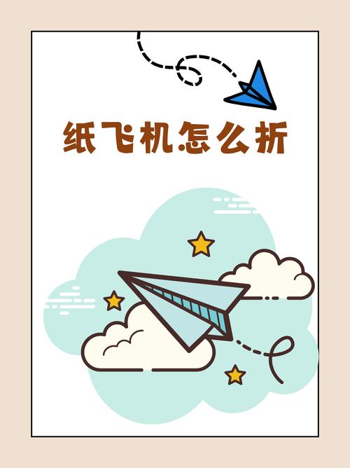 笔记本纸飞机安装 笔记本纸飞机安装