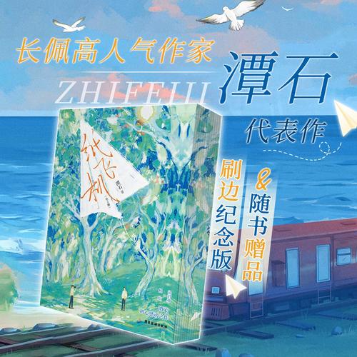 西西正版纸飞机 西西正版纸飞机