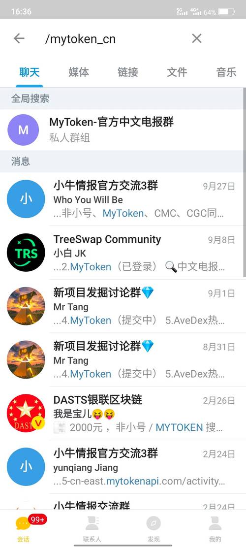 电报APP下载后一直跳出广告 电报APP下载后一直跳出广告