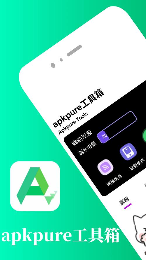 APKPure电报安装包 APKPure电报安装包