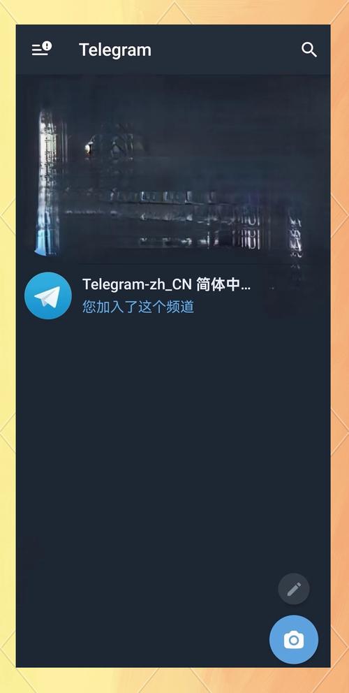 电报下载