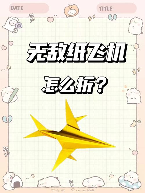 天翼纸飞机资源