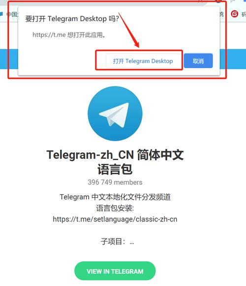 电报汉化版下载 电报汉化版下载