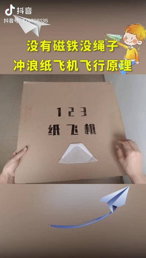 纸飞机下载 纸飞机下载