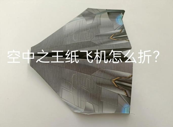 ArchLinux纸飞机