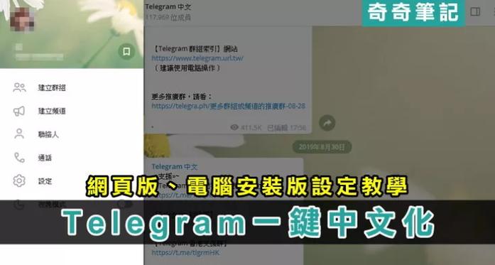 电报zh_CN语言包 电报zh_CN语言包