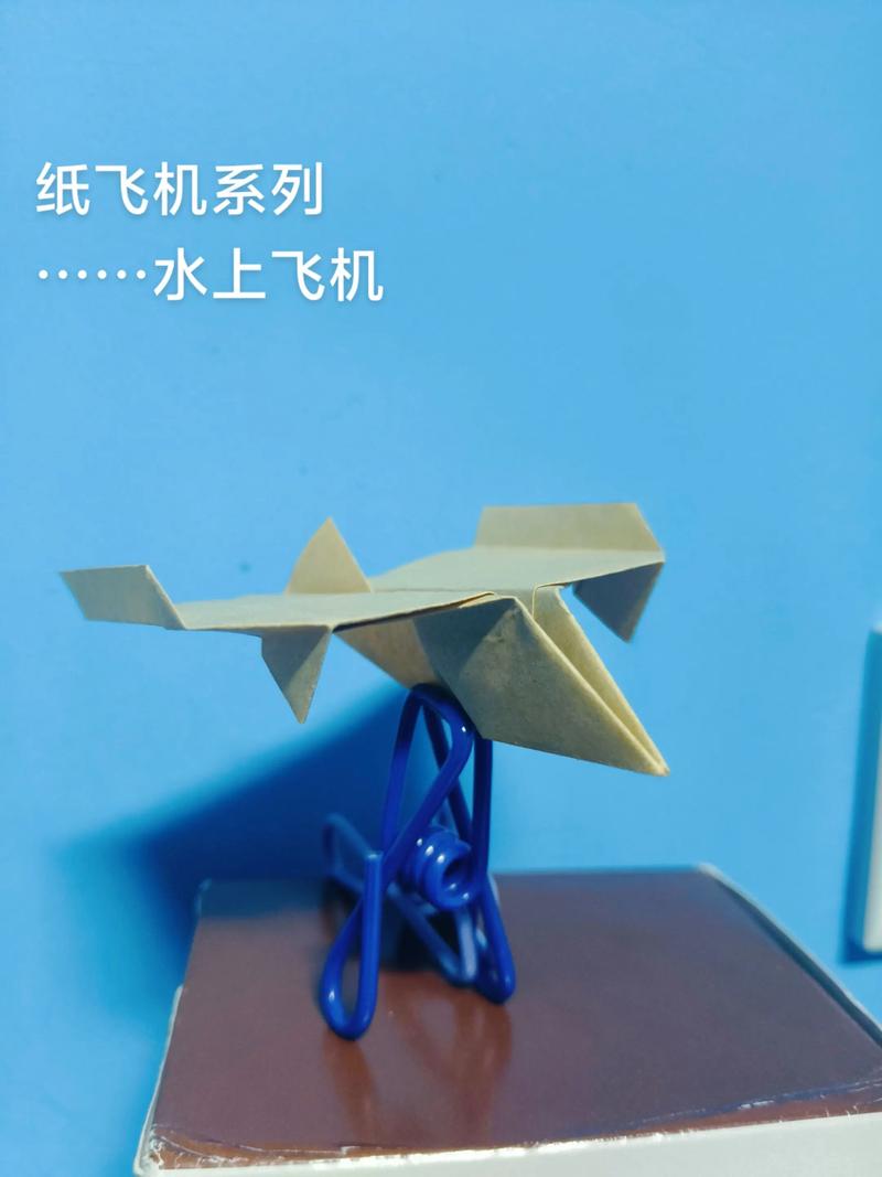 LinuxUbuntu纸飞机